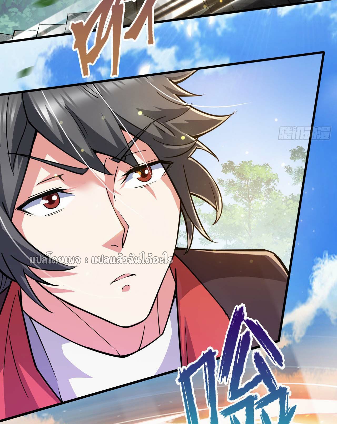 (ชนจีน)จุติเทพจักรพรรดิเกิดมาทั้งทีมีคะแนนเป็นล้าน ตอนที่ 53 หน้า 34