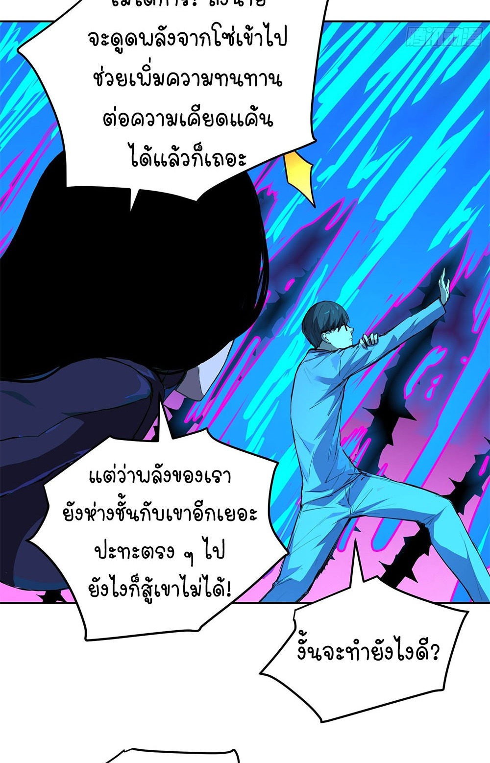 [Emo] Mood Disorder | โรคอารมณ์ คนคลั่งแดนวิปลาส ตอนที่ 20 หน้า 38