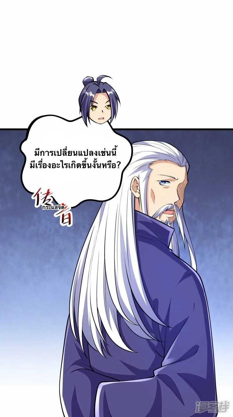 บรรพบุรุษผู้ขัดเกลากายา (ทันจีน) ตอนที่ 53 หน้า 15