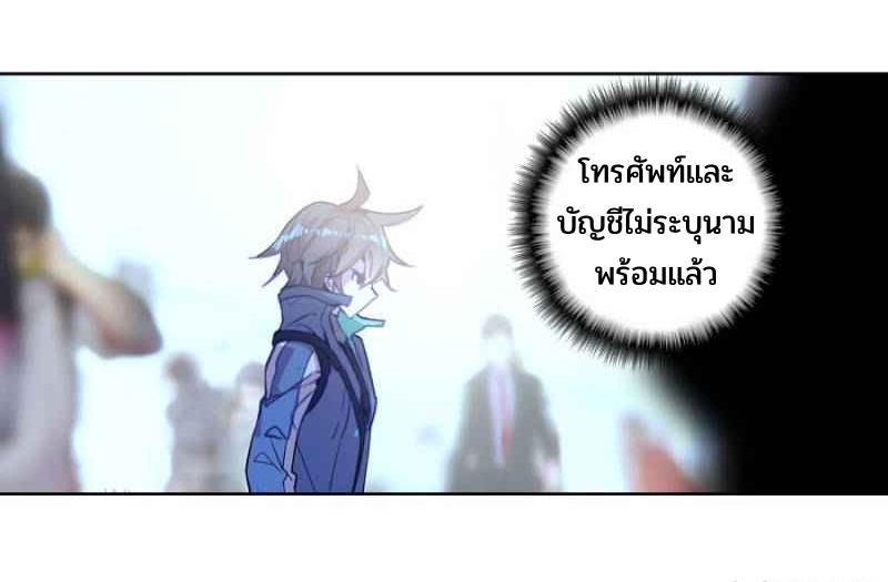 Swallowed star ศึกล้างดวงดาว ตอนที่ 118 หน้า 11