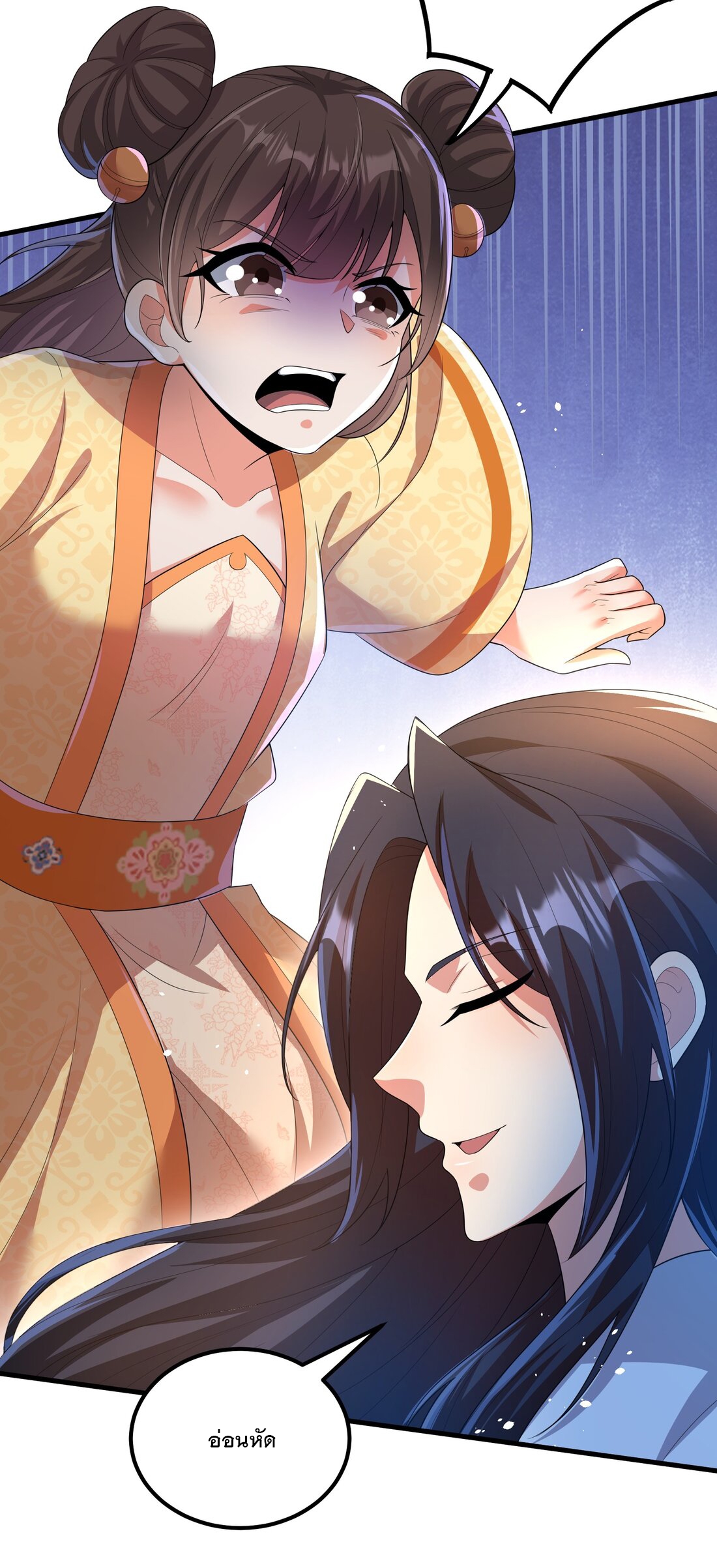 ได้โปรด ข้าไม่อยากตกหลุมรักอาจารย์ของข้าเลยจริงๆ (จีนตัดจบ) ตอนที่ 4 หน้า 36