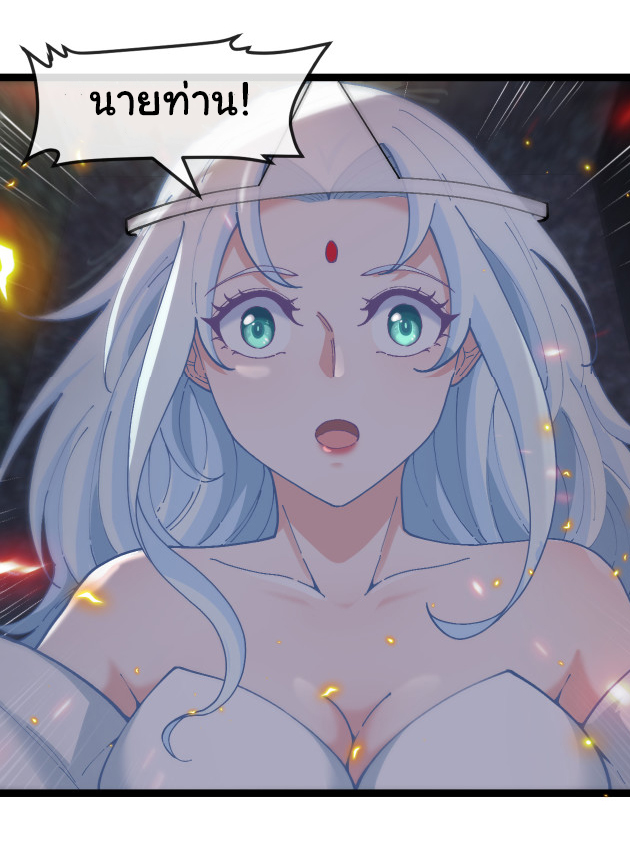 Reincarnated as the King of Beasts ตอนที่ 9 หน้า 23