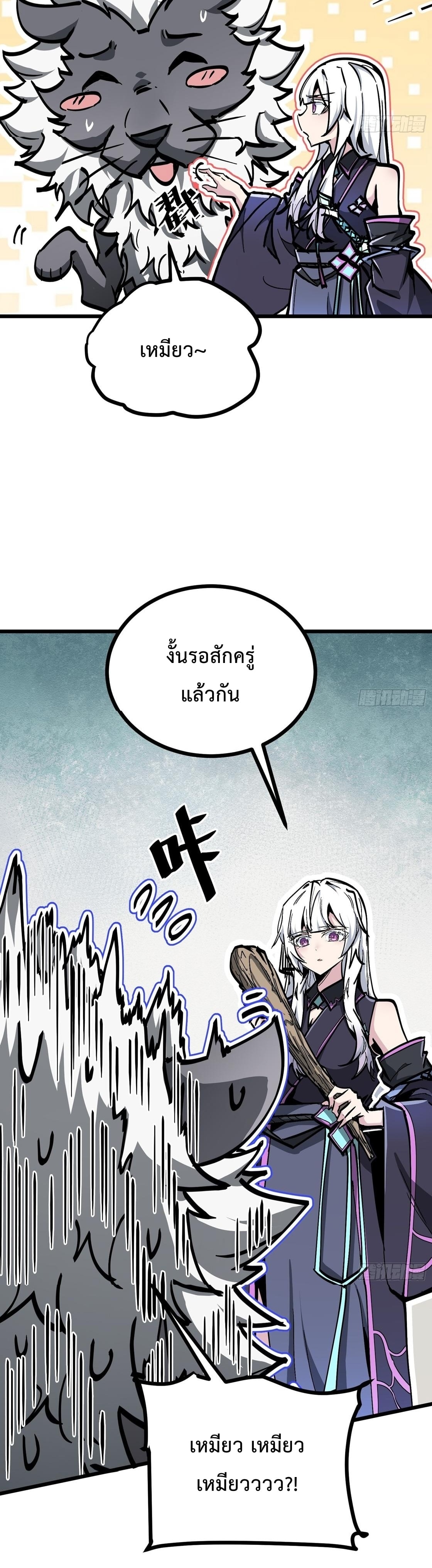 ซวยชะมัด ดันมาเกิดเป็นตัวร้ายในเกมซะได้ ตอนที่ 5 หน้า 15