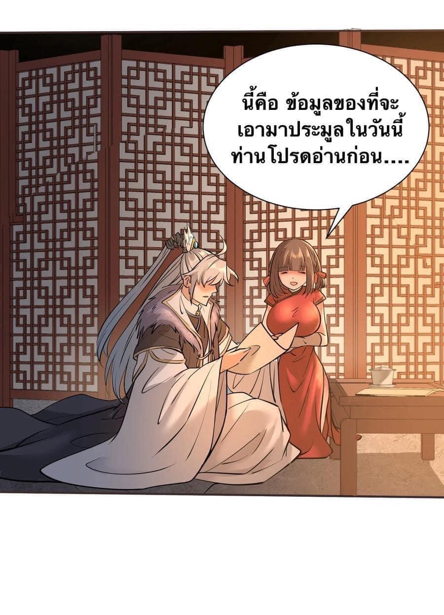 Legend of King Amata | ตำนาน ราชันย์ อมตะ ตอนที่ 5 หน้า 12