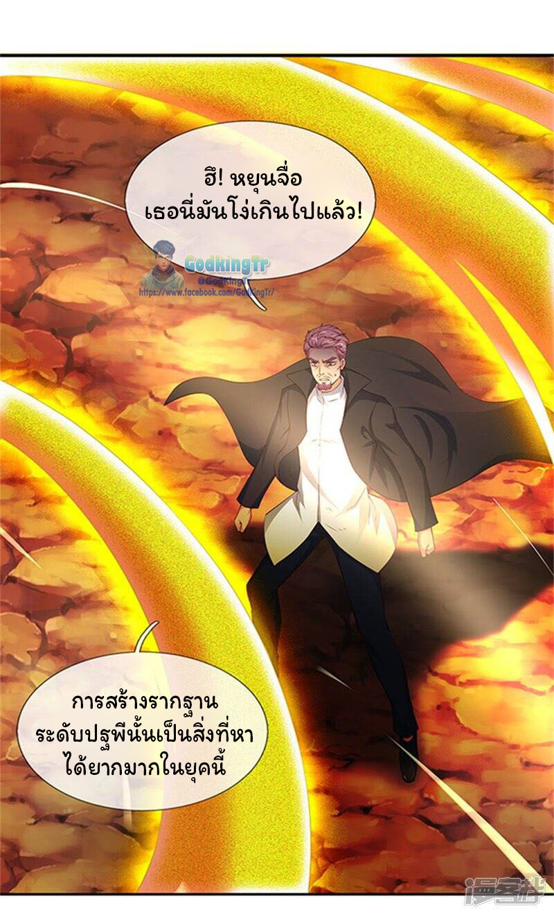 ราชาเทพนิรันดร์ (Eternal god king) ตอนที่ 110 หน้า 5