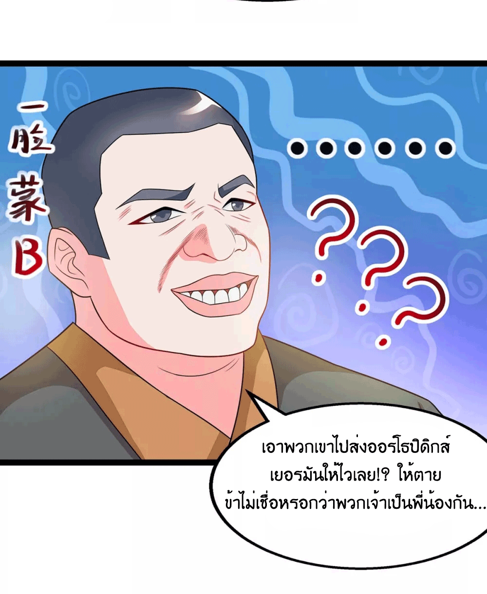One Step Toward Freedom ตอนที่ 243 หน้า 19