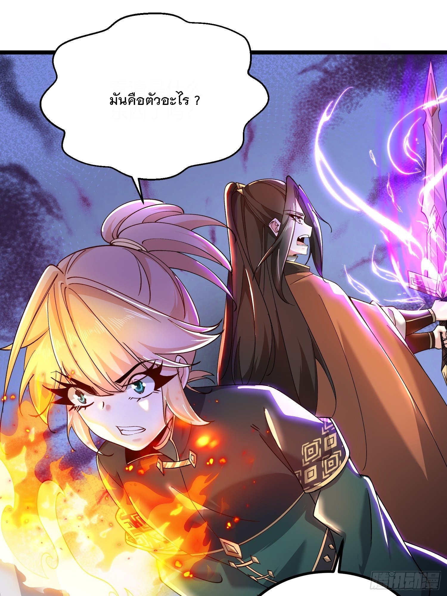 เทพกระบี่มรณะ (ชนจีน) ตอนที่ 54 หน้า 34