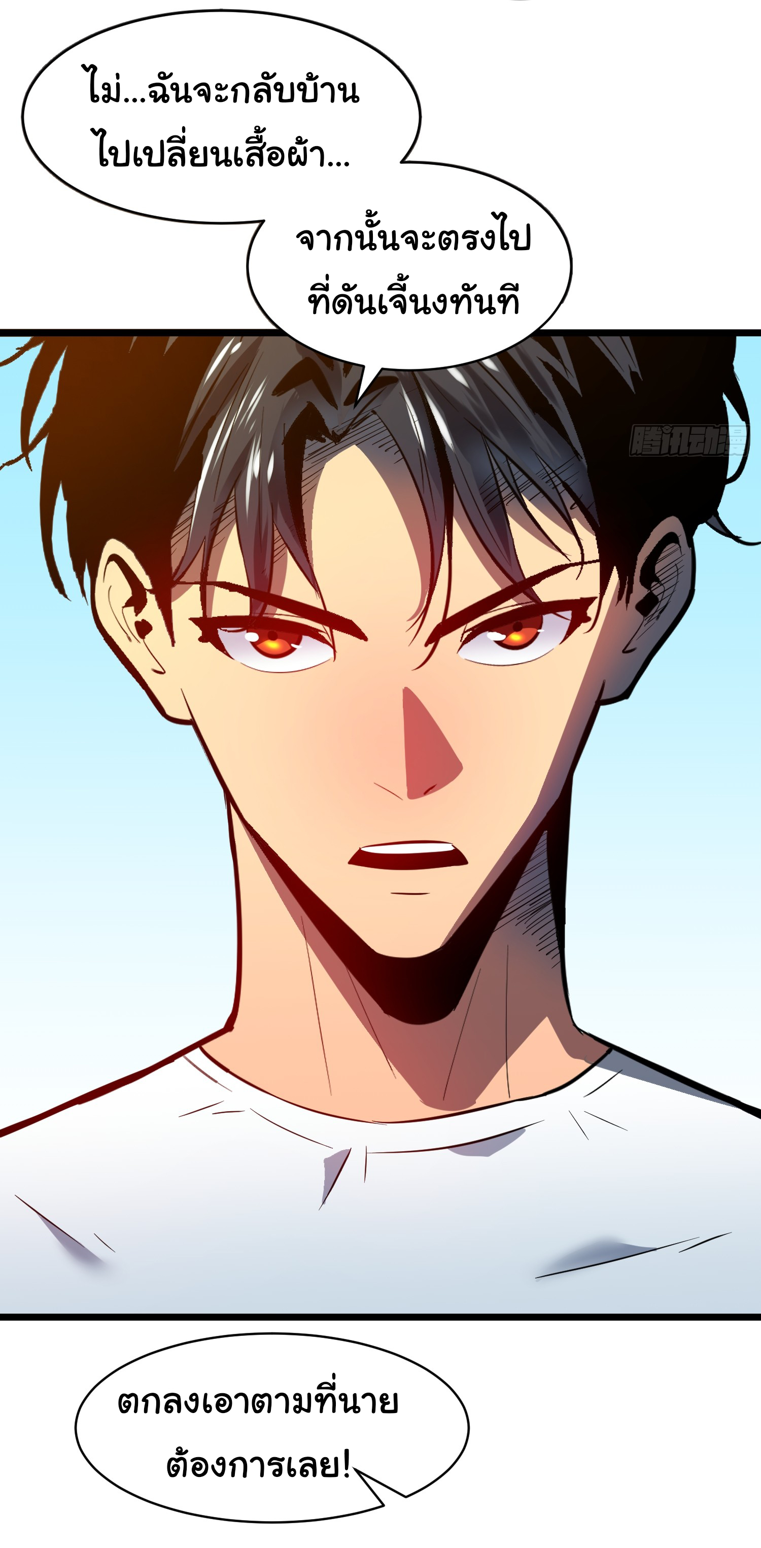 Junior Brother Demon Sovereign is too devoted ตอนที่ 1 หน้า 38