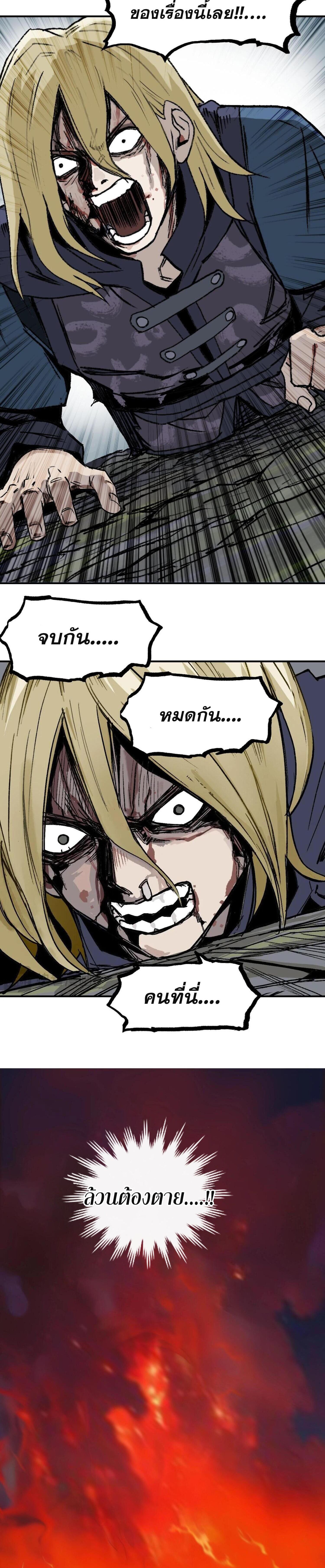 จอมเวทย์พลังกล้าม ตอนที่ 3 หน้า 3