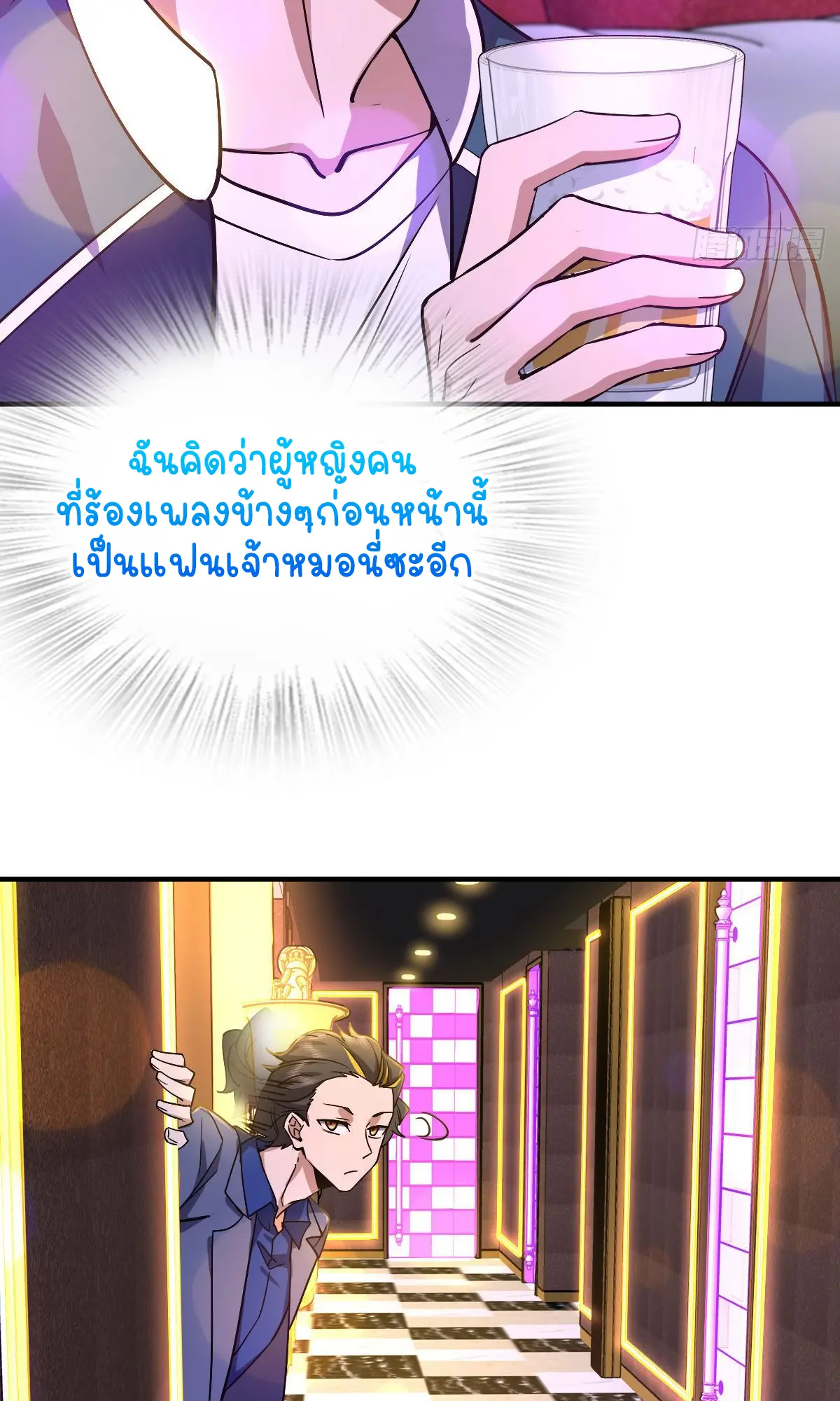 ภรรยาผมเป็นคนเมื่อ1000ปีที่แล้ว My Wife Is From a Thousand Years Ago ตอนที่ 31 หน้า 27