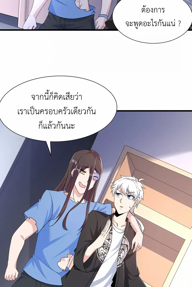(จบ) Cultivate Immortality in The World of Superpowers (ปรมาจารย์ผู้ฝึกตนในโลกฮีโร่) ตอนที่ 13 หน้า 38