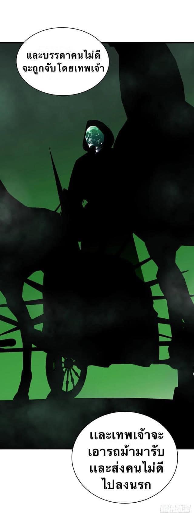 Le lt Empire (ท่านลอร์ด ต่างโลก) ตอนที่ 14 หน้า 31