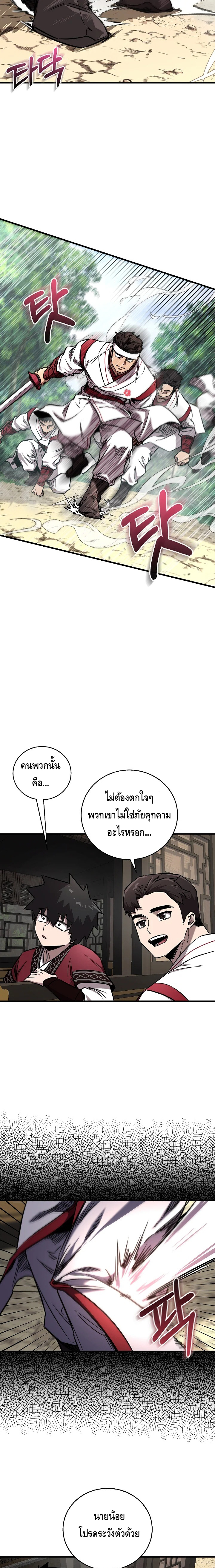 Childhood Friend of the Zenith ตอนที่ 36 หน้า 15