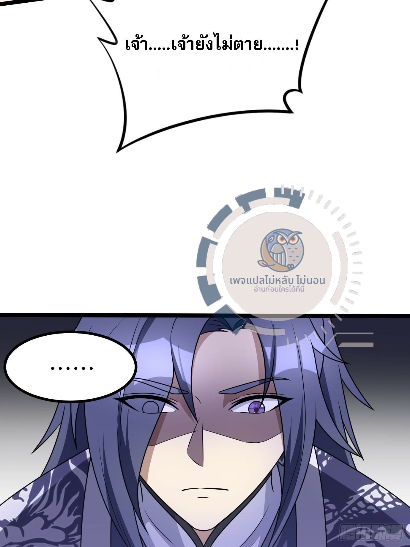 ข้ามีสุดยอดวิชาติดตัว ตอนที่ 1 หน้า 27