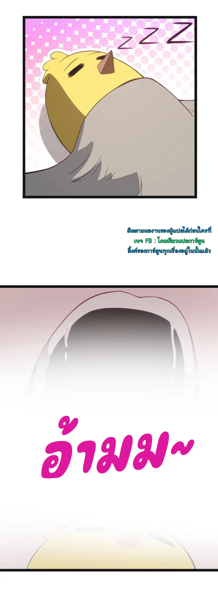 ผู้กล้าอย่างข้าจะพิชิตโลกาด้วยเงิน ( This Hero is a Money Supremacist ) ตอนที่ 22 หน้า 8