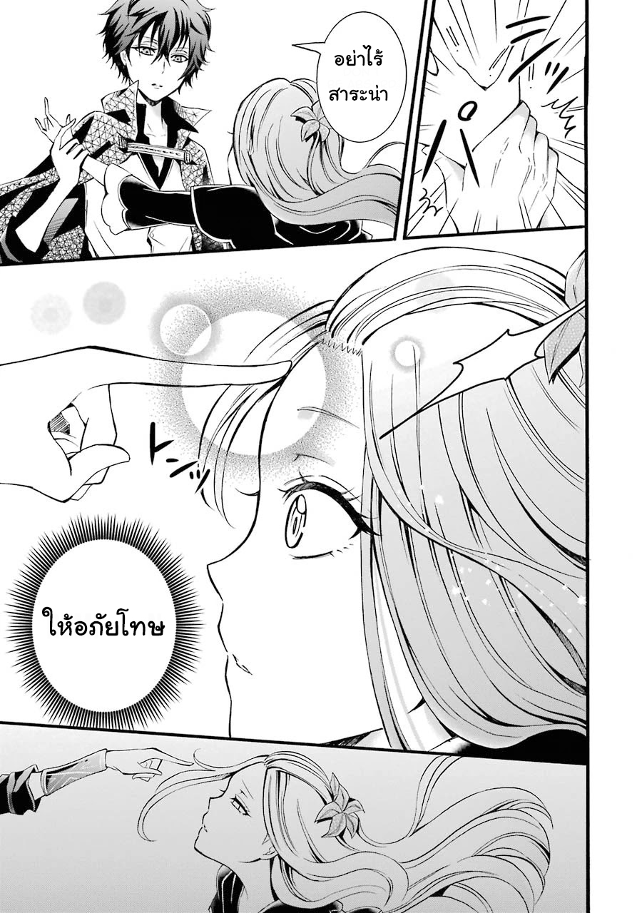 อาจารย์สุดแกร่งผู้อยู่ในสถาบันหญิงล้วน ตอนที่ 6 หน้า 27