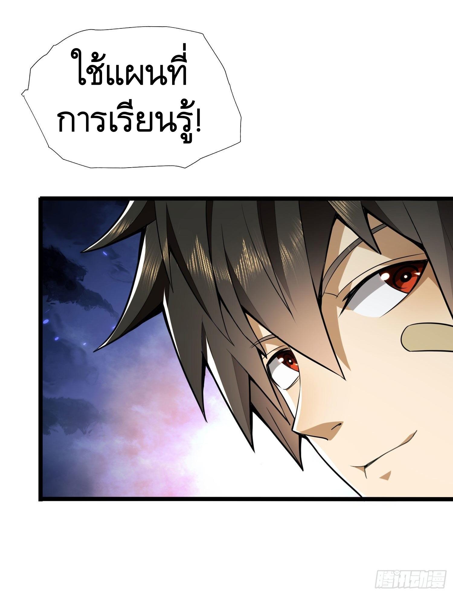 THE FIRST ORDER ตอนที่ 24 หน้า 34