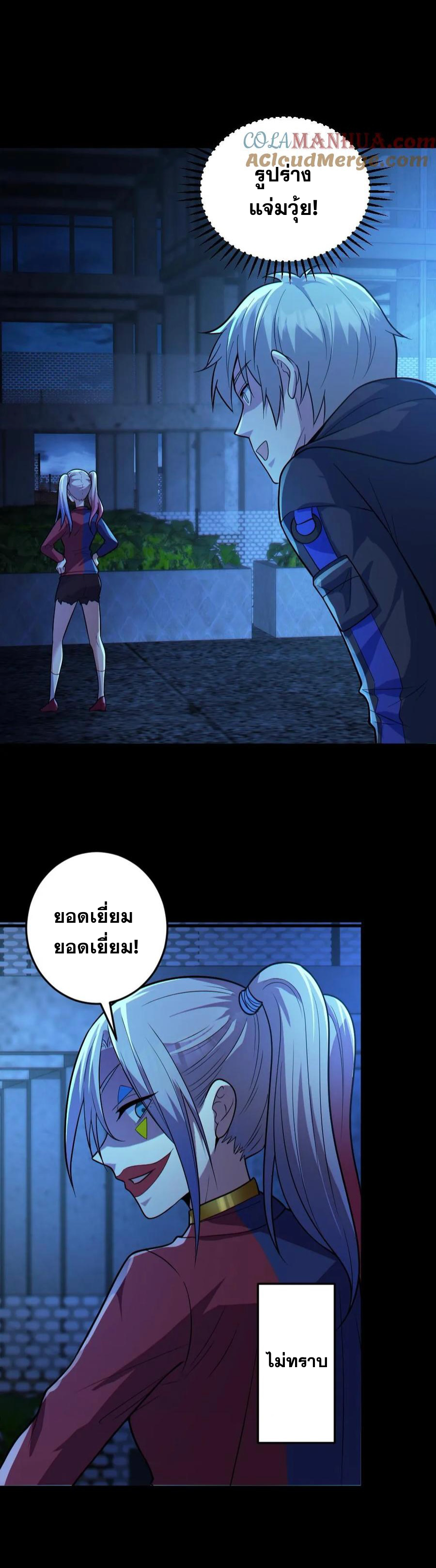 ในร่างของฉันมีผีเป็นพันล้านตัว ตอนที่ 25 หน้า 3