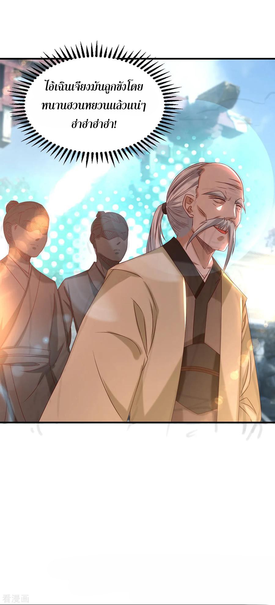 Reversal of God King ตอนที่ 34 หน้า 10