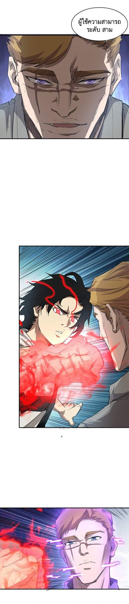 [ภัยพิบัติแห่งยุคสุดท้าย] ตอนที่ 26 หน้า 18