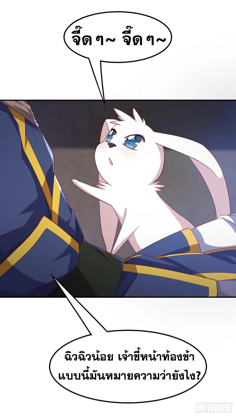 Wu ni ตอนที่ 130 หน้า 14