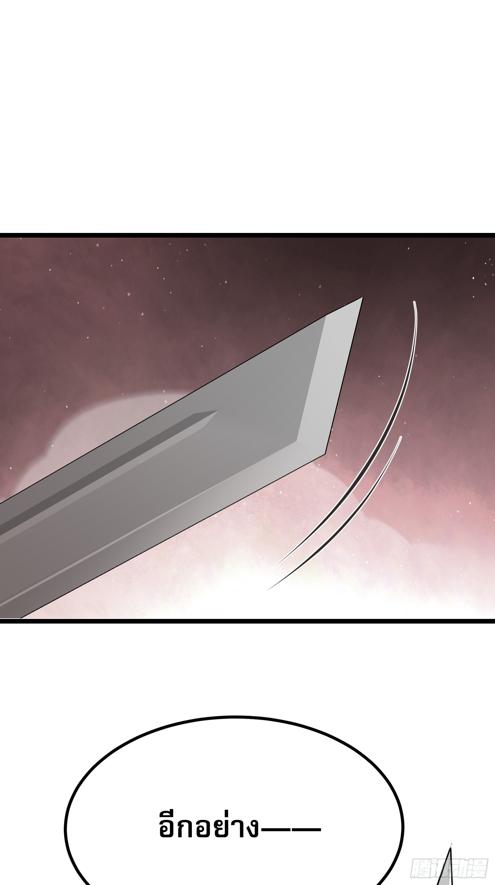 เปลี่ยนอาชีพเหมือนกันแต่สกิลของผมดันเป็นเวทย์ต้องห้ามทั้งหมด ตอนที่ 5 หน้า 42