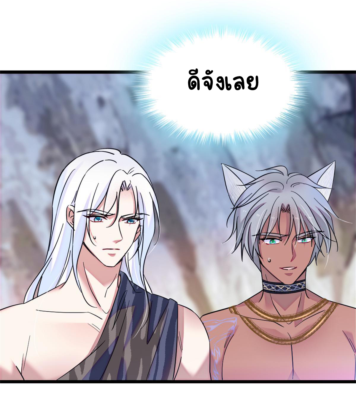 Romance In The Beast World ตอนที่ 53 หน้า 12