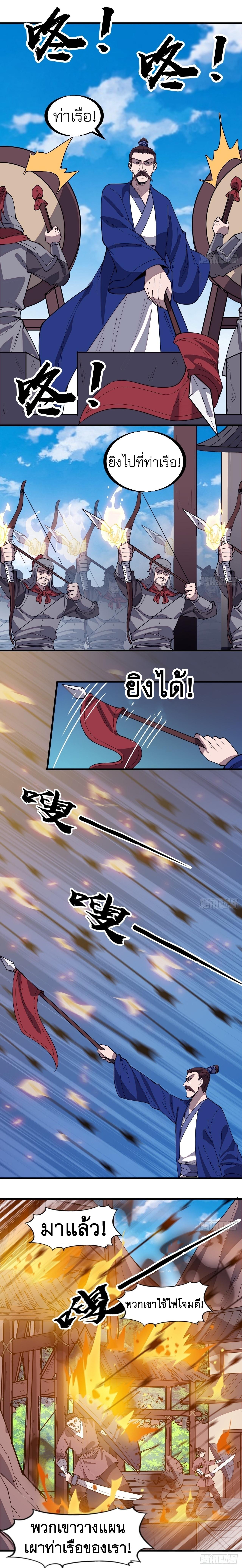 Starting a Mountain ตอนที่ 326 หน้า 5