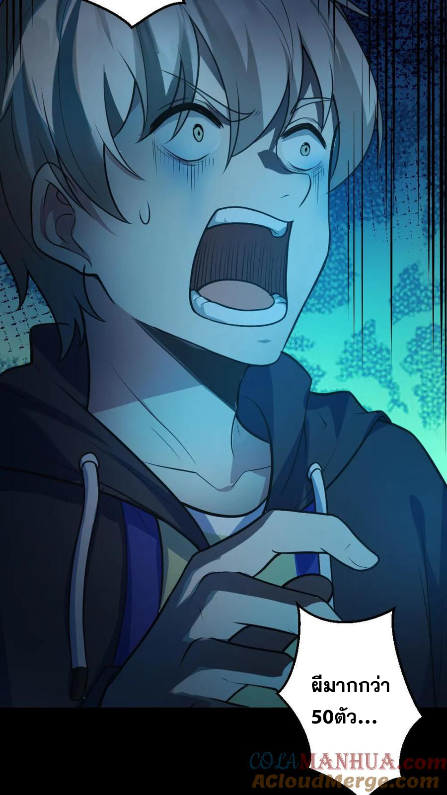 ในร่างของฉันมีผีเป็นพันล้านตัว ตอนที่ 3 หน้า 16