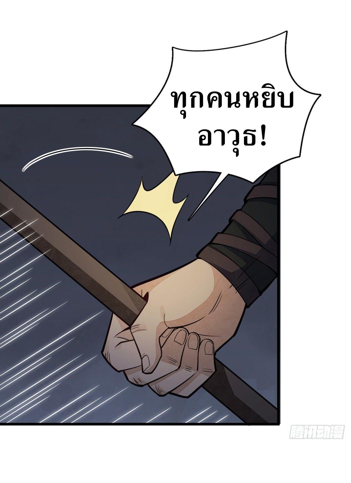 Lan Ke Qi Yuan ตอนที่ 46 หน้า 43