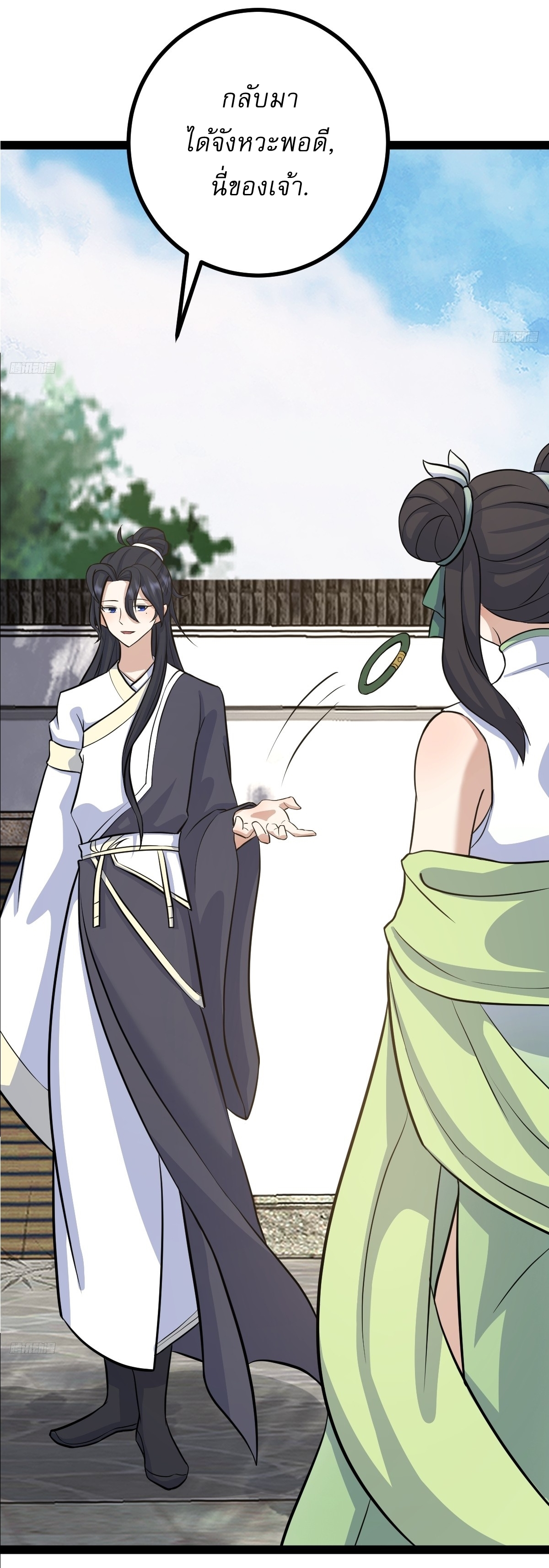 เก็บตัวร้อยปี จากนี้พี่ขอเทพ! INVINCIBLE AFTER A HUNDRED YEARS OF SECLUSION ตอนที่ 148 หน้า 5