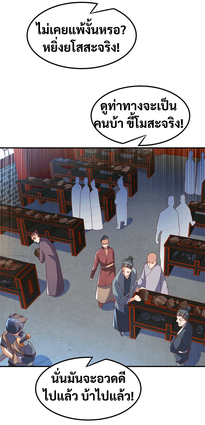 Wu ni ตอนที่ 235 หน้า 41