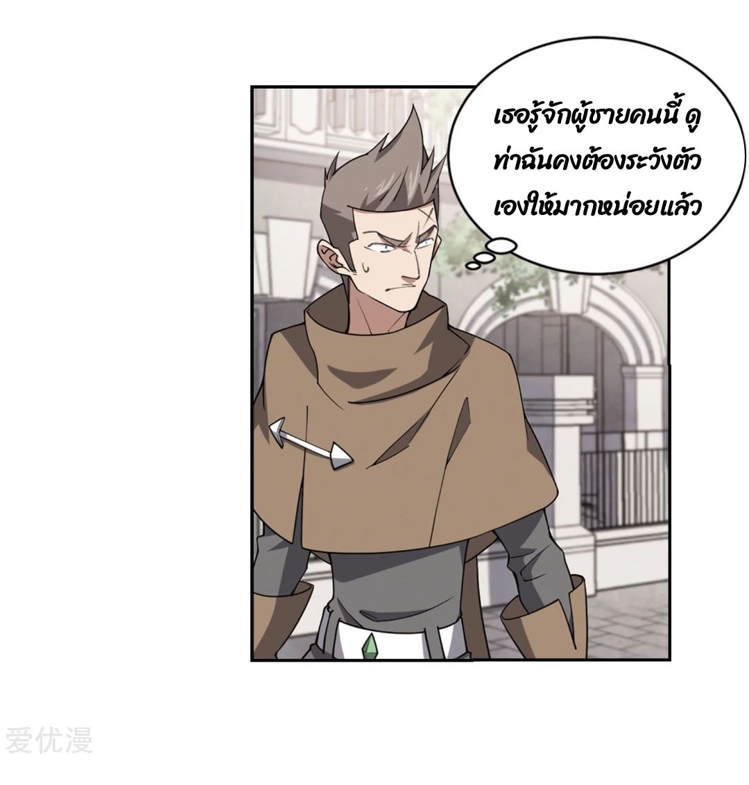 จอมเวทย์กังฟู ตอนที่ 73 หน้า 18