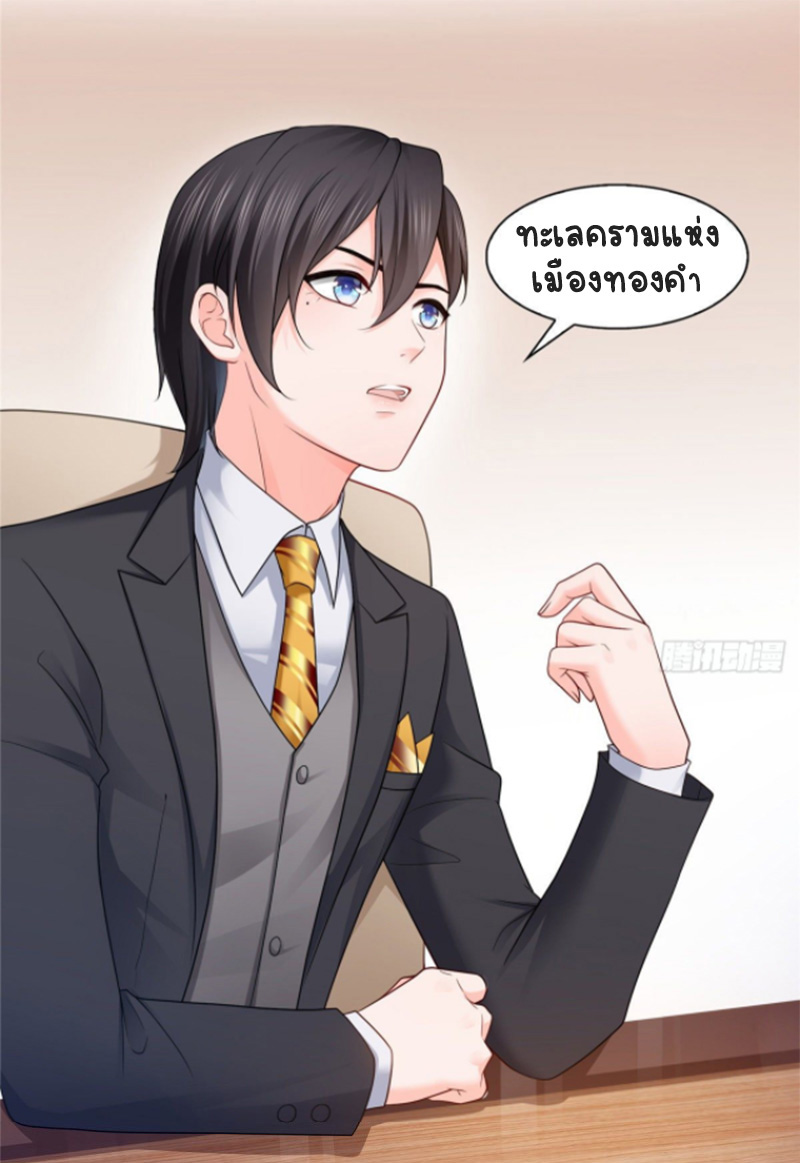 (ชนจีน)Perfect Secret Love The Bad New Wife Is a Little Sweet ตอนที่ 72 หน้า 5