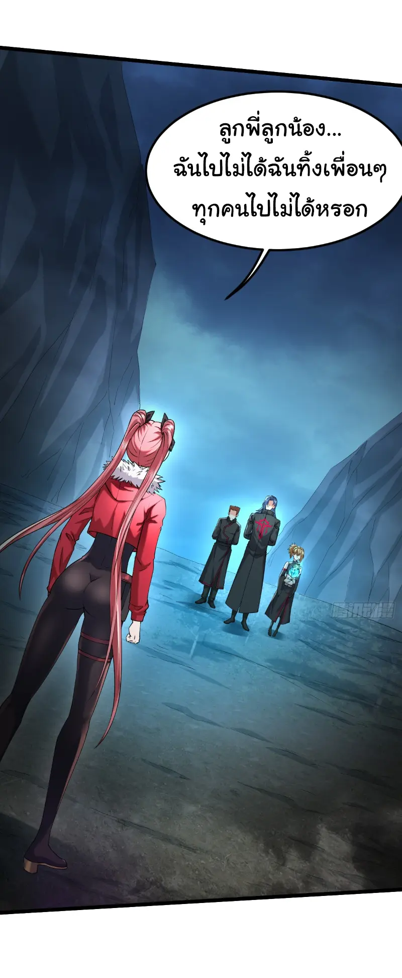I catch monsters in the apocalypse - ฉันจับสัตว์ประหลาดในวันสิ้นโลก ตอนที่ 21 หน้า 8