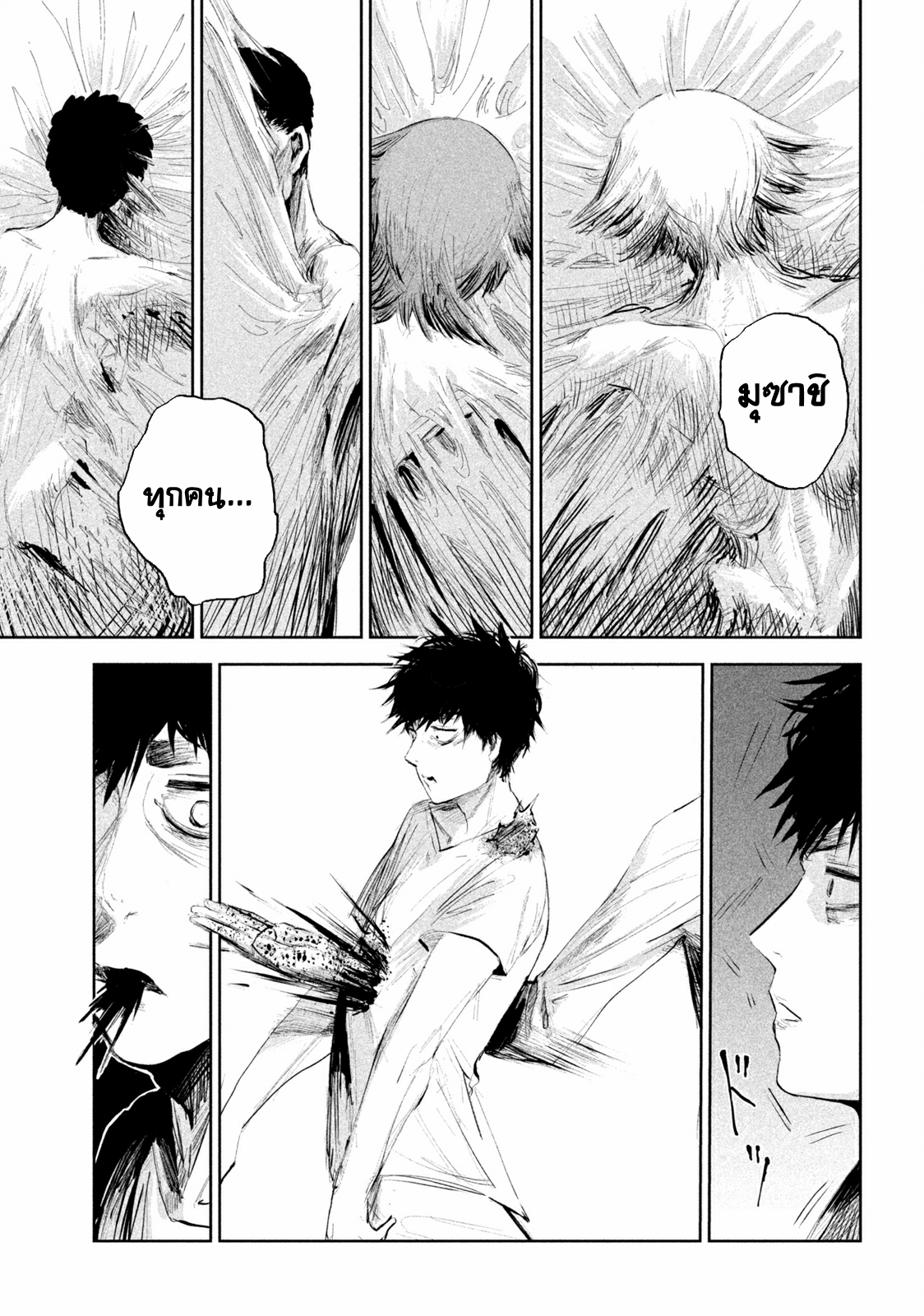 LILI-MEN ตอนที่ 2 หน้า 5