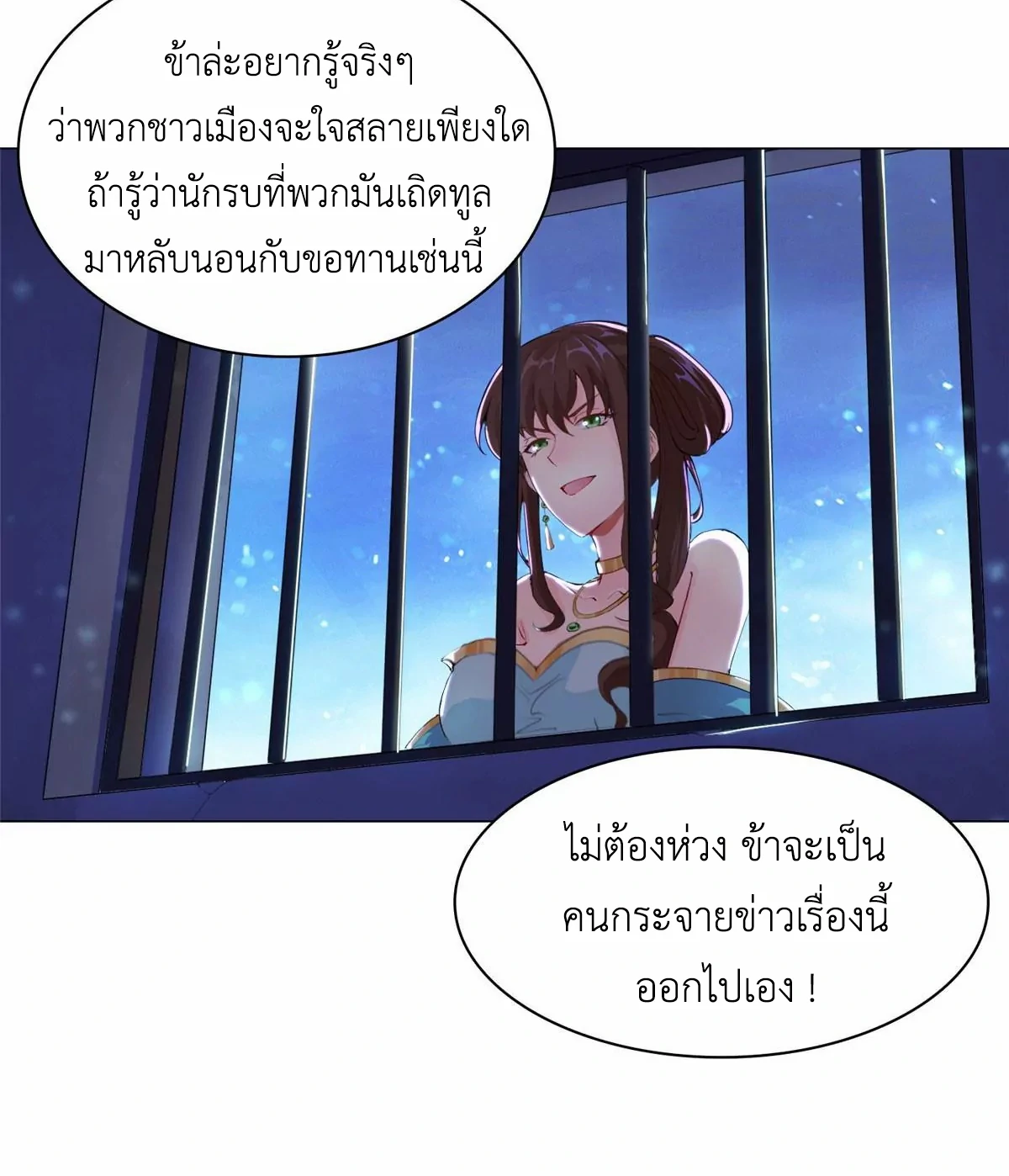 (ชนจีน) Dragon Master (จูหมิง นักรบเซียนมังกร) ตอนที่ 1 หน้า 32