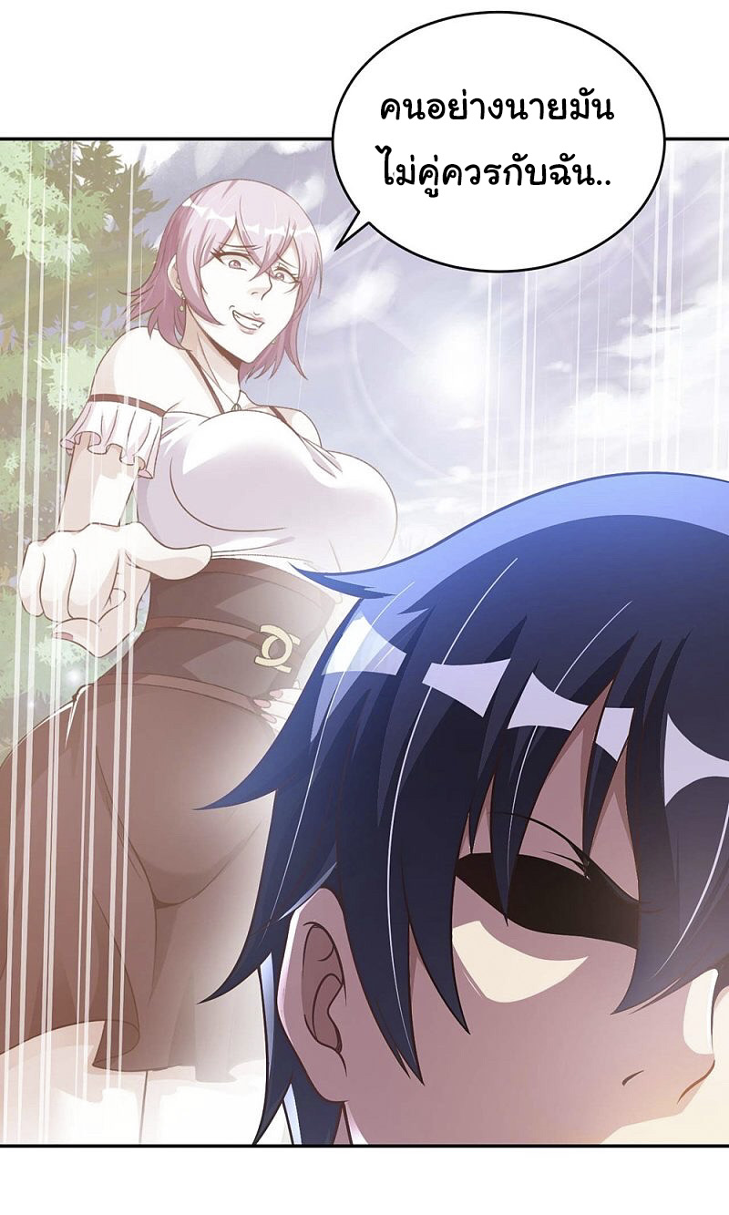 อาจารย์ของผม โคตรจะเทพ (My Master Is A God Of Cultivators) จบ ตอนที่ 3 หน้า 5