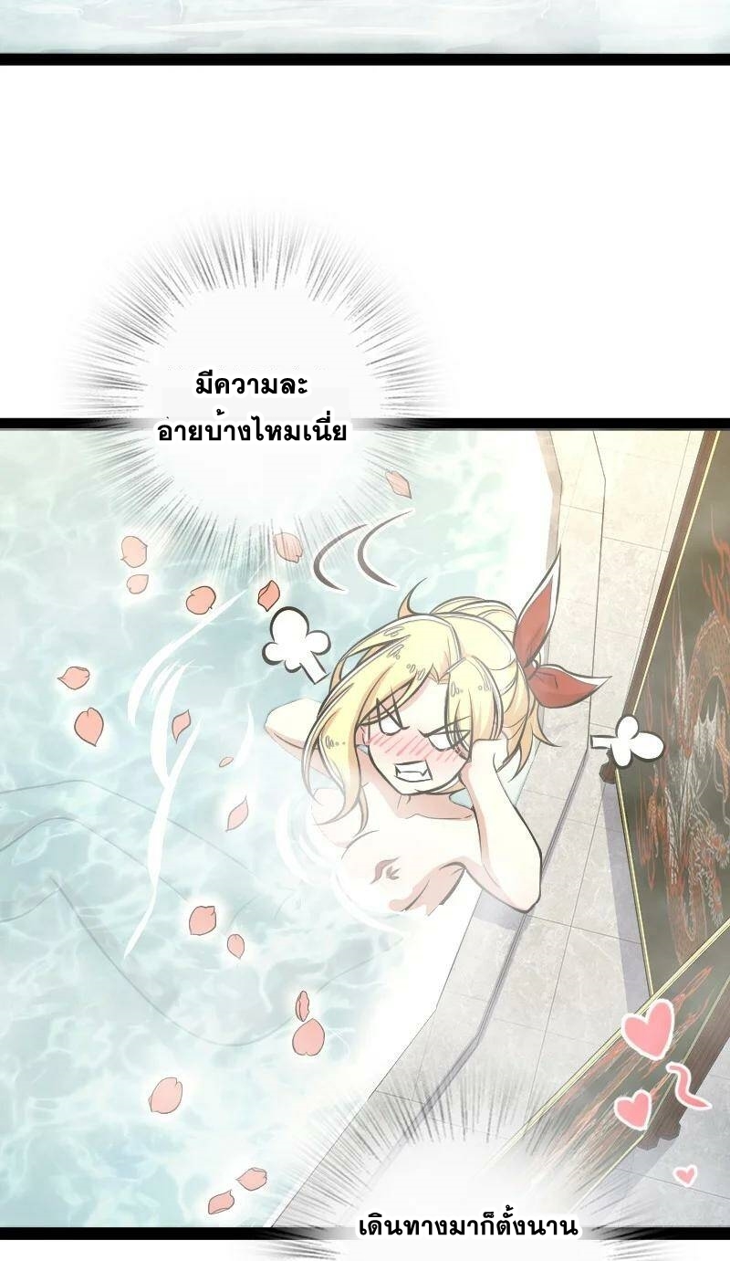 ชีวิตอันสันโดษของจักพรรดิ์หลินเกอ ตอนที่ 85 หน้า 14