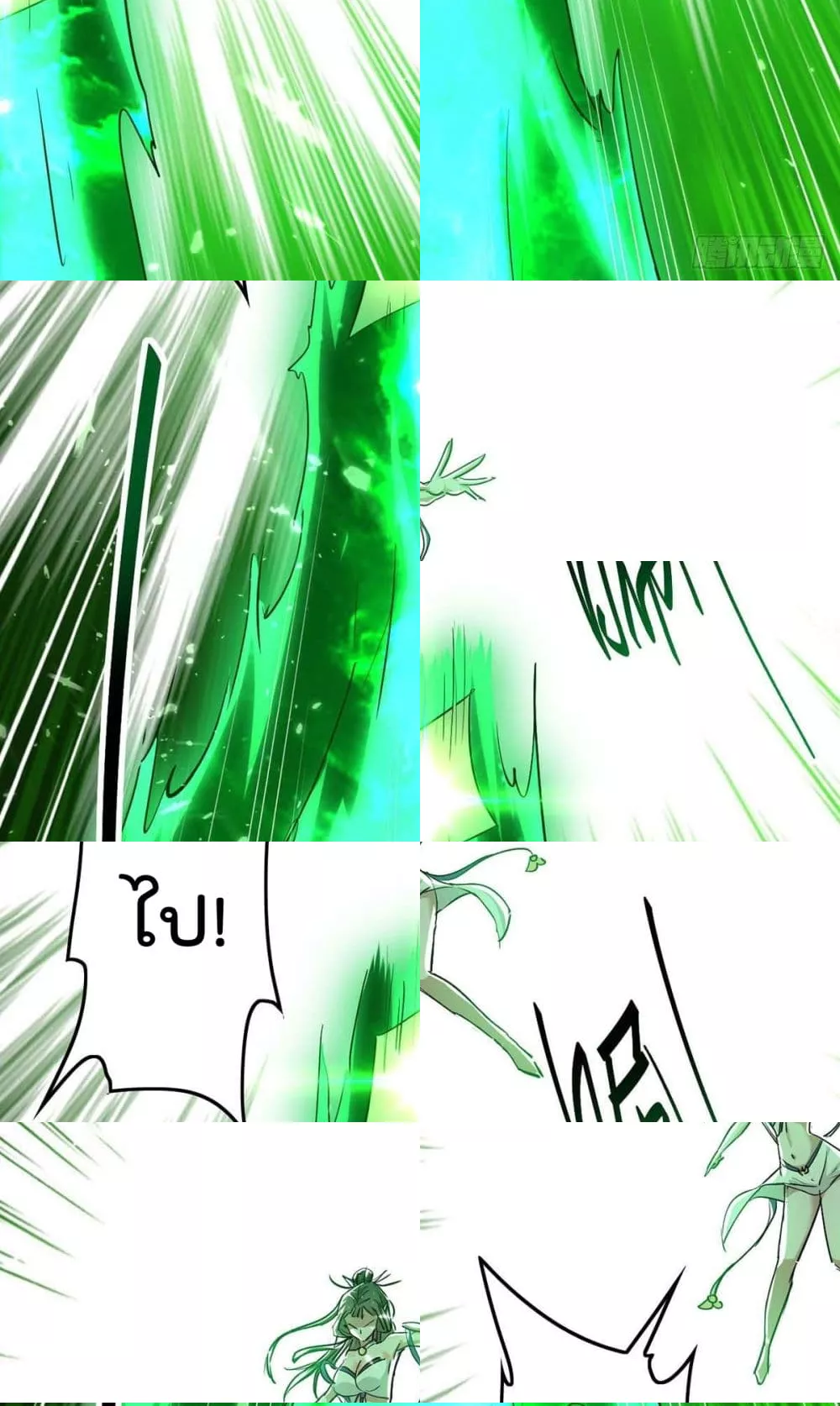 การกลับมาของจักพรรดิ์ ตอนที่ 265 หน้า 10