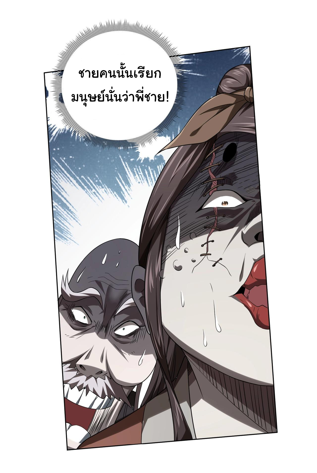 Start with trillions of coins ตอนที่ 6 หน้า 26