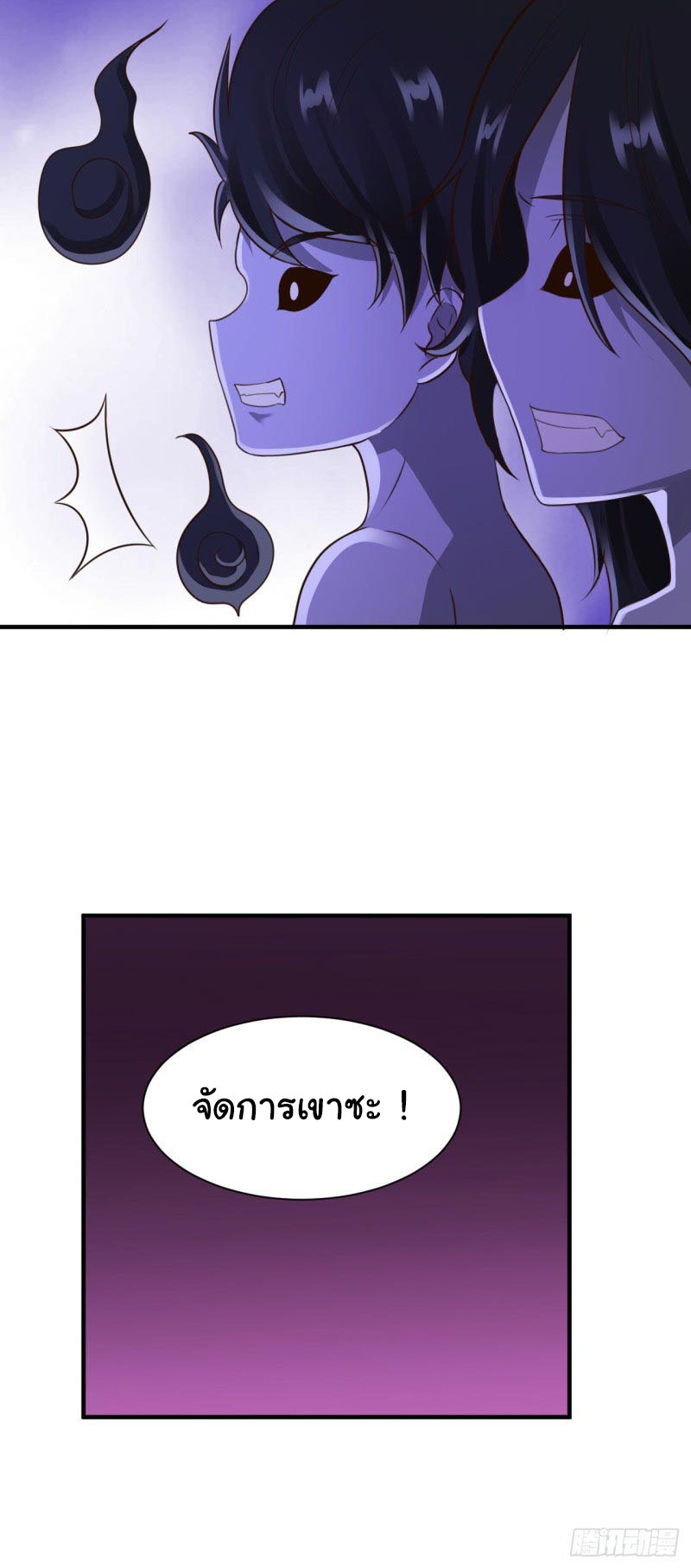 ยัยผู้หญิงคนนี้ ก็คือแฟนสาวของผม ตอนที่ 22 หน้า 24