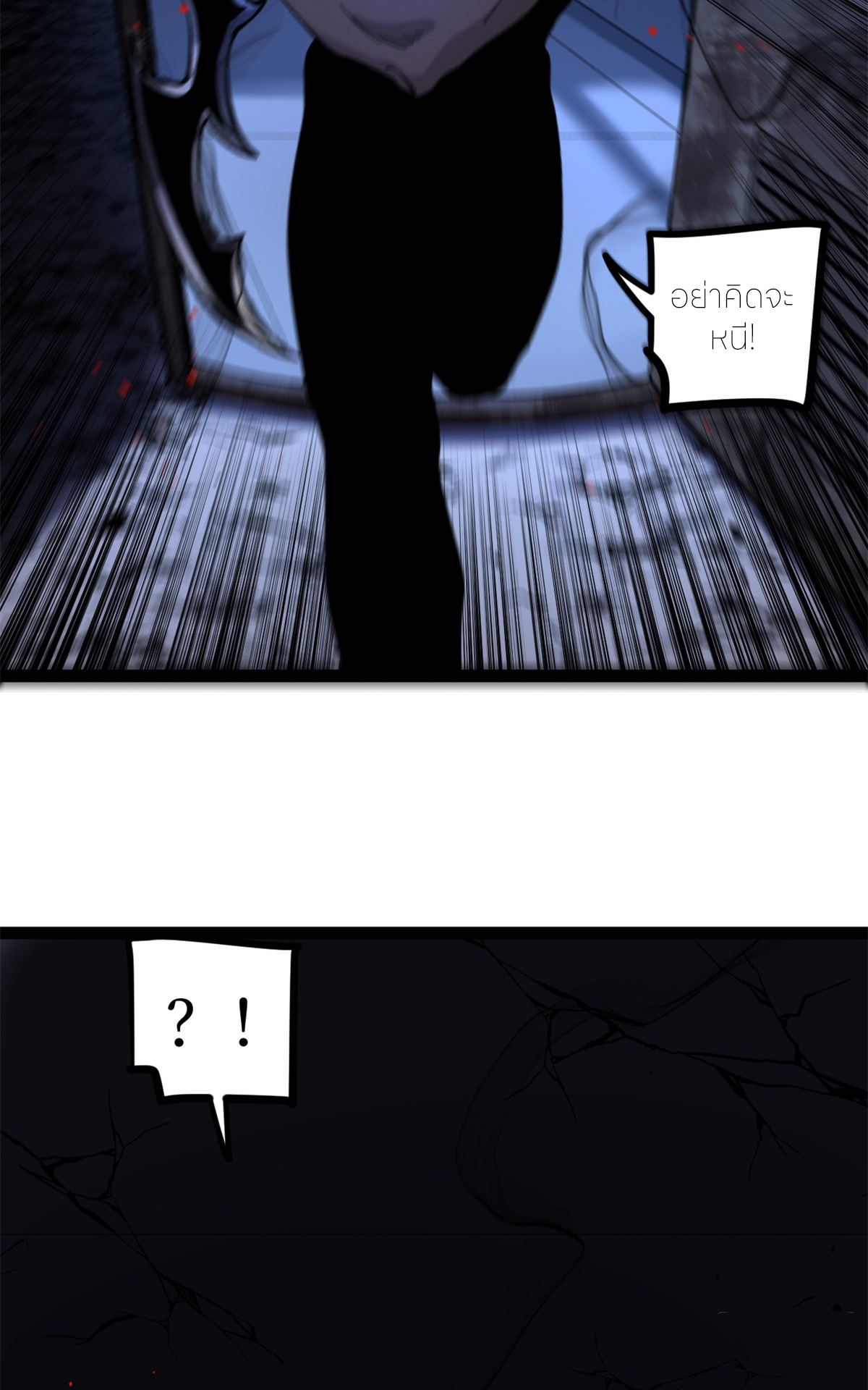 ผู้พิทักษ์ประตูจักรวาล ตอนที่ 4 หน้า 19