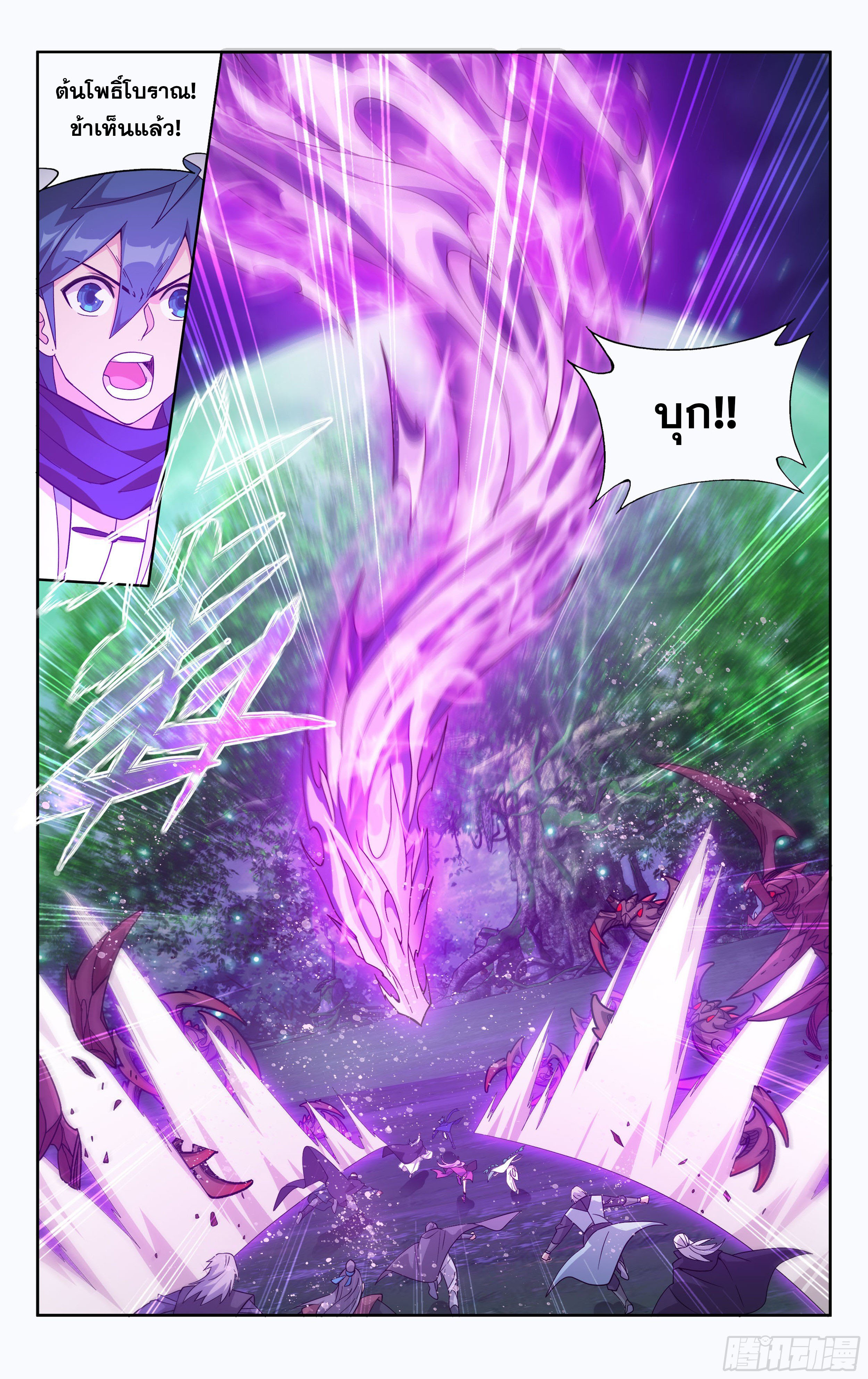 Doupo Cangqiong (ชนจีน) ตอนที่ 77 หน้า 10