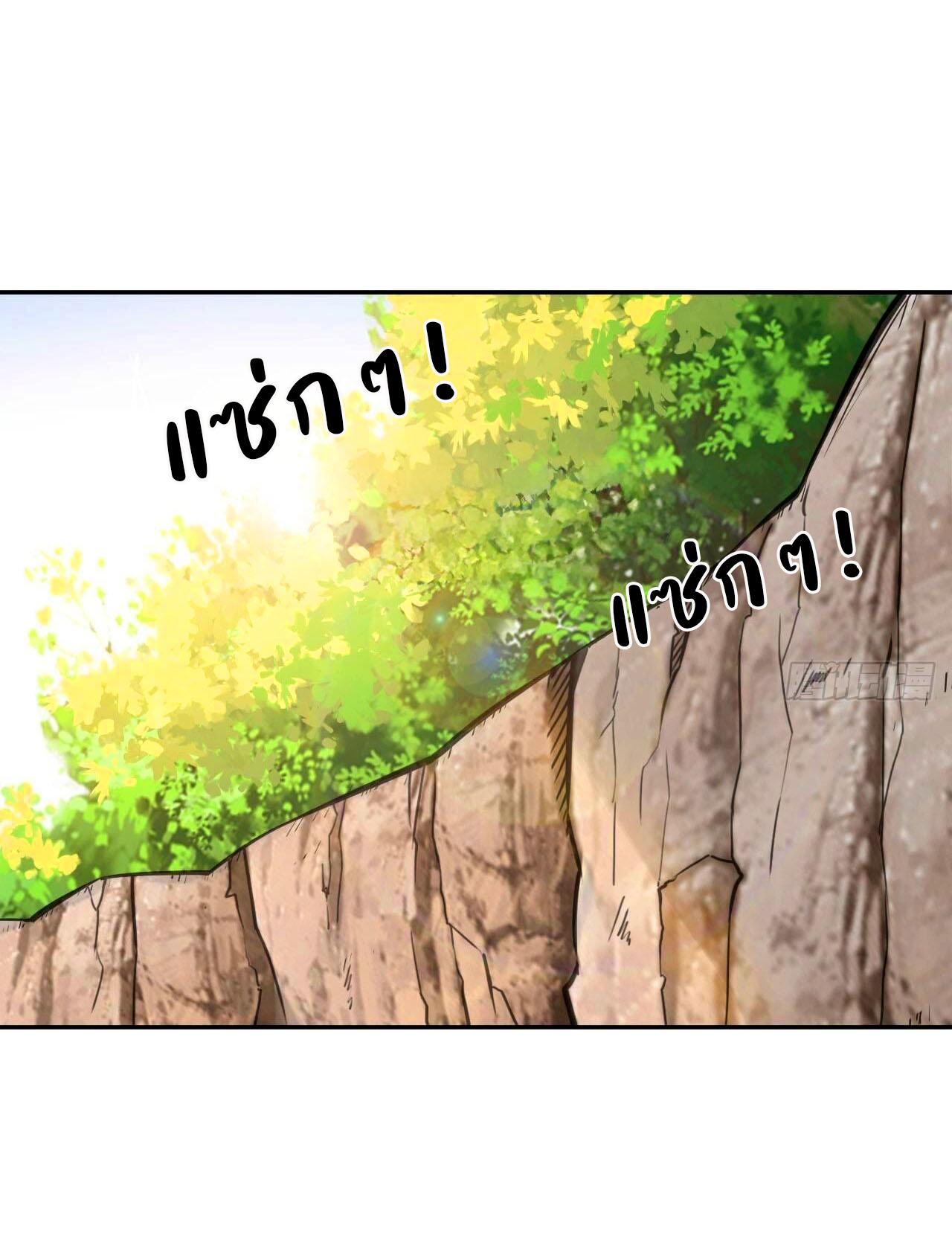 ข้าคือผู้ไร้พ่ายในใต้หล้า วิวัฒนาการเถอะ เจ้าหนอนสุดแกร่ง ตอนที่ 2 หน้า 32