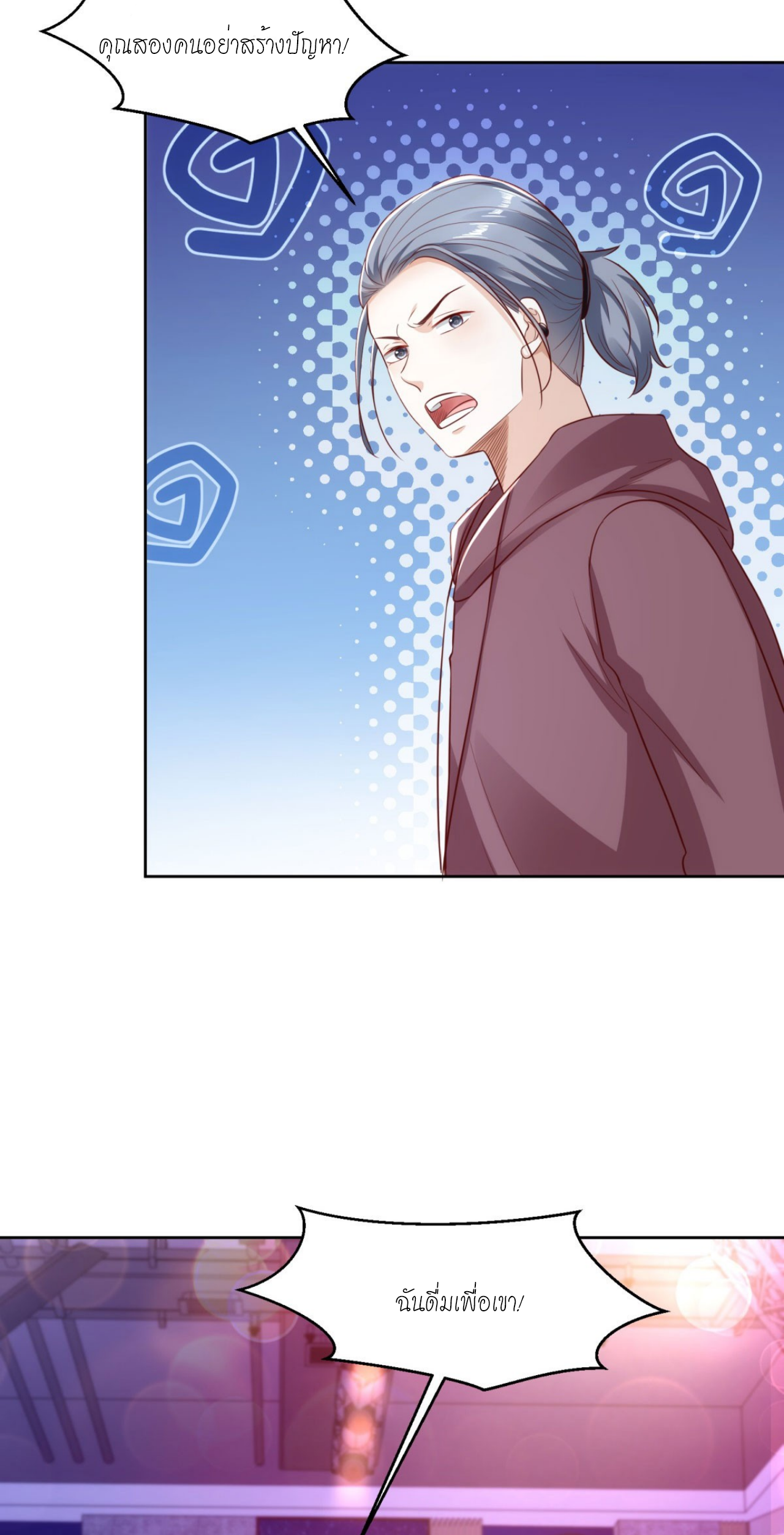 เทพเจ้าแห่งสงครามที่แข็งแกร่งที่สุดของเมือง ตอนที่ 32 หน้า 28