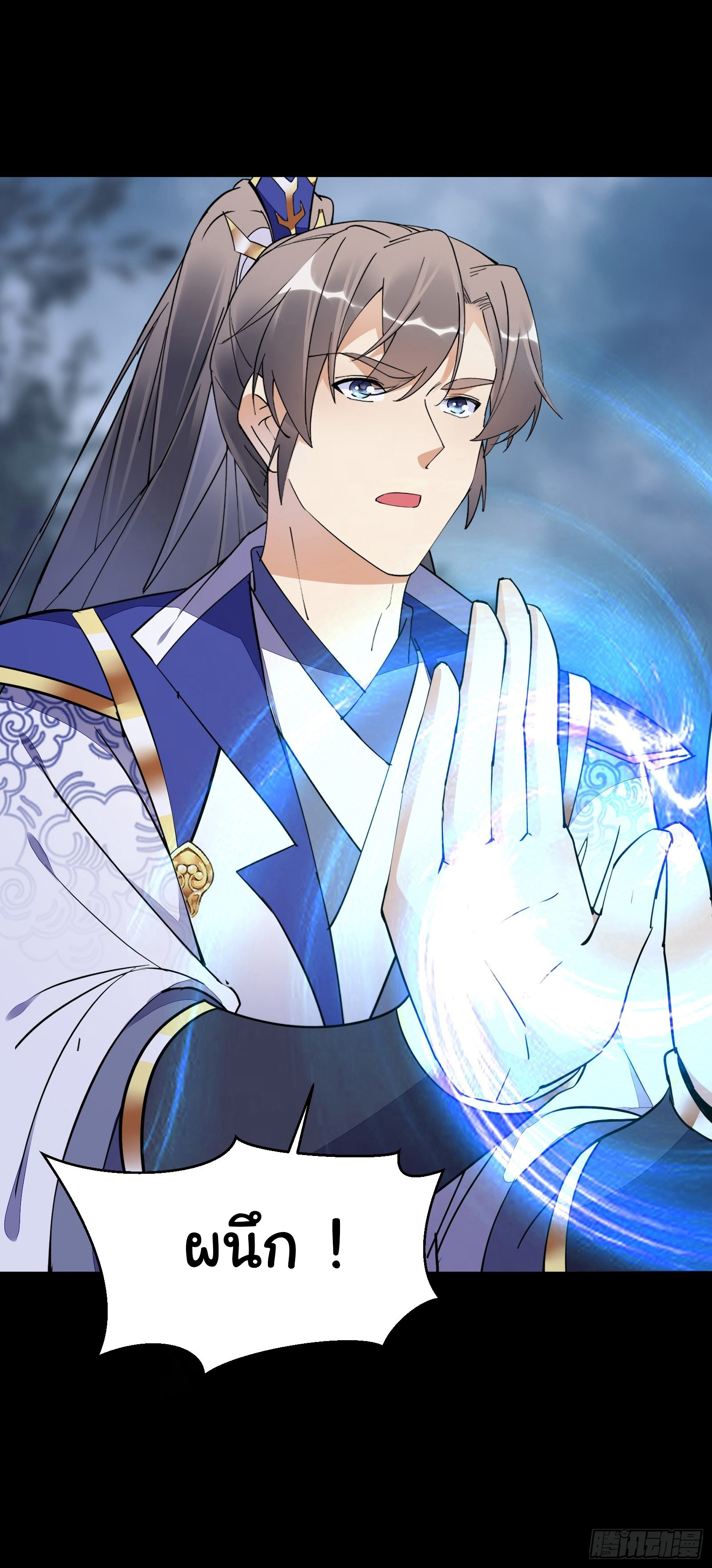 Cultivating Immortality Requires a Rich Woman-บำเพ็ญเซียนต้องมีเศรษฐีนีเป็นพี่เลี้ยง ตอนที่ 4 หน้า 19