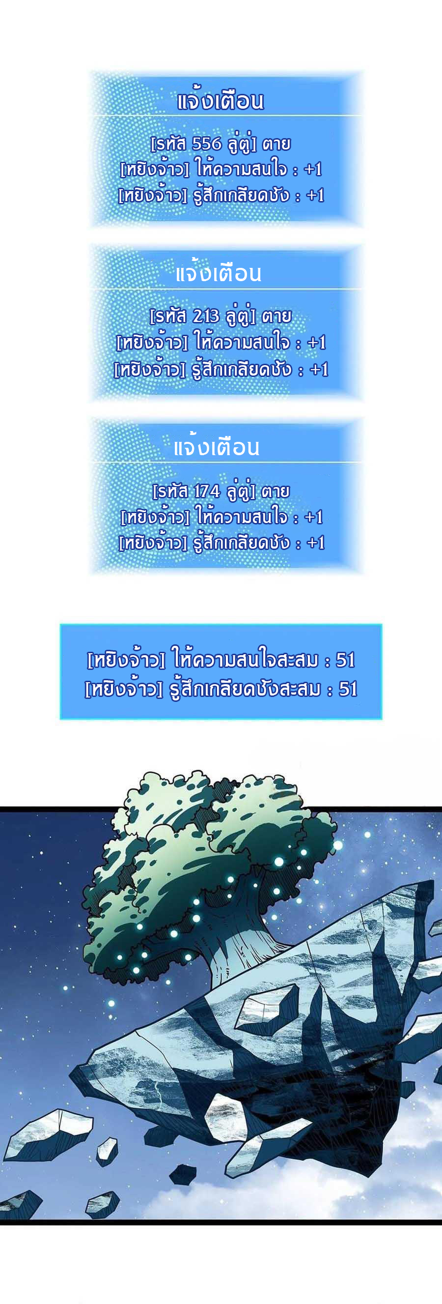 It all starts with playing game seriously ตอนที่ 63 หน้า 21