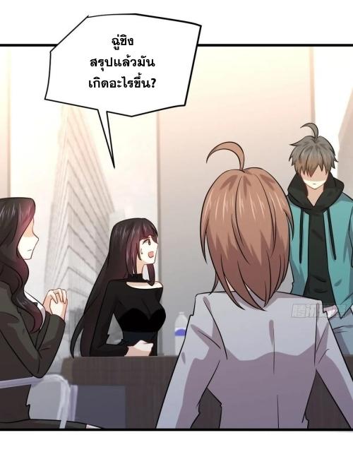 Immortal Swordsman in The Reverse World ข้าเซียนกระบี่ไม่เกาะสตรี ตอนที่ 131 หน้า 8