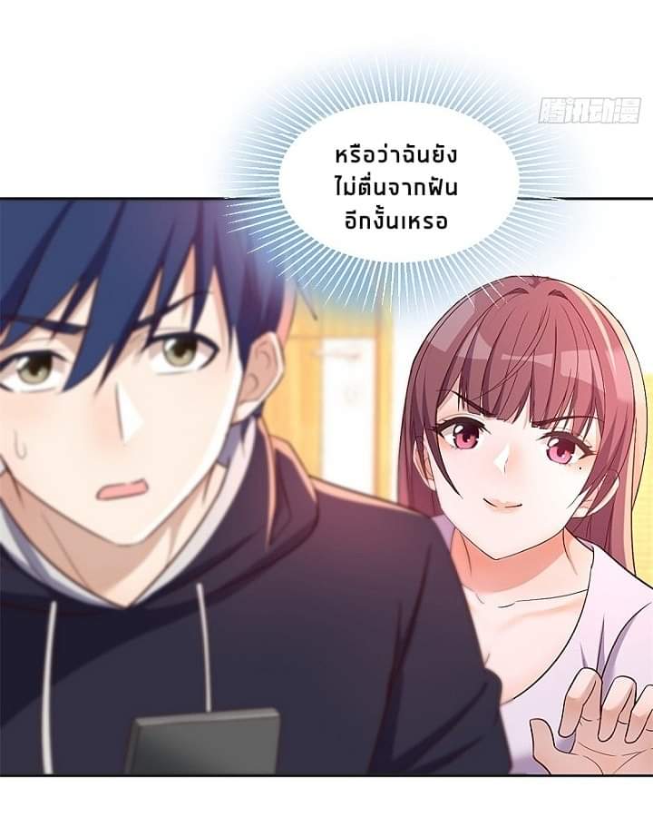 My sister is a famous star – พี่สาวฉันเป็นดาราดัง ตอนที่ 9 หน้า 8